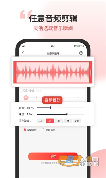 无损音乐剪辑器软件安卓免费版v1.0安卓版