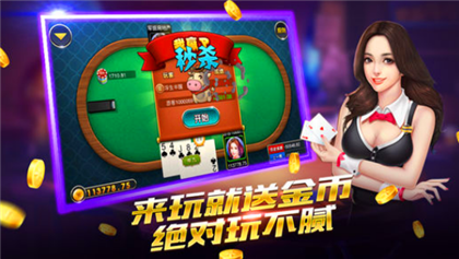 神来棋牌安卓软件