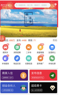 1601016175380490.png 青海同城