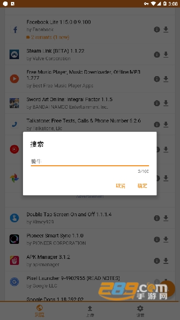 apkmirror app中文汉化版V3.3.4安卓版