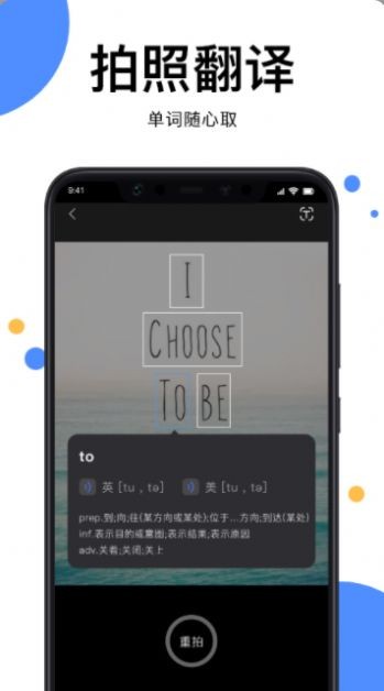 多语言拍照翻译