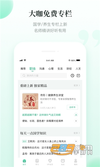 有书共读阅读平台v6.1.2安卓版