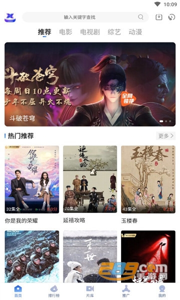 飞快影视app安卓官方版v1.0.4安卓版