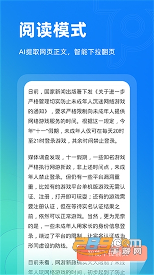 Top浏览器手机版v1.0.2最新版