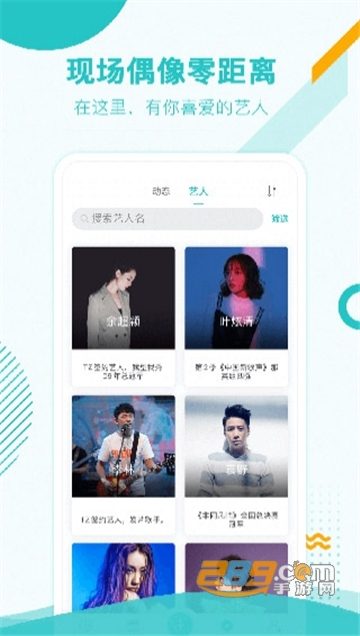 听果音乐app官方下载2024安卓版v3.8.0安卓免费版