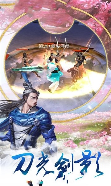 九州诛仙诀