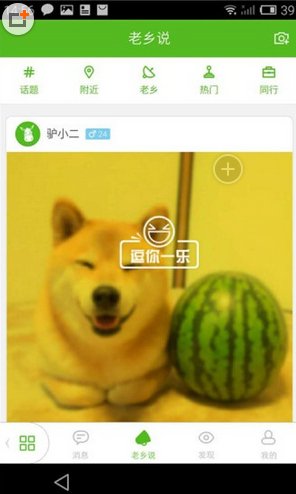 赶集网手机客户端v1.0
