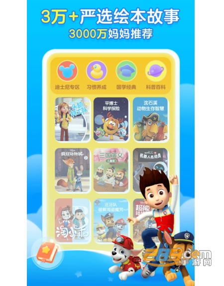 咔哒故事免费版