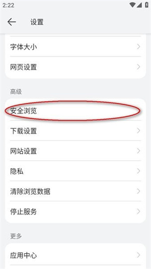花瓣浏览器