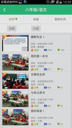 我乐学习appv2.1.1