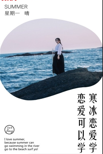 轻云撩妹