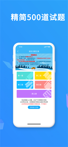 驾考精灵最新版