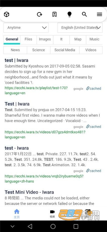 (i站)iwara最新版本apk安卓版v1.9.8.4.5官方最新安卓版