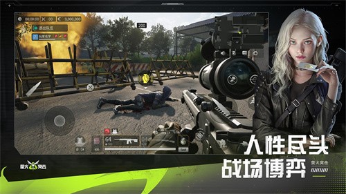 萤火突击正式版