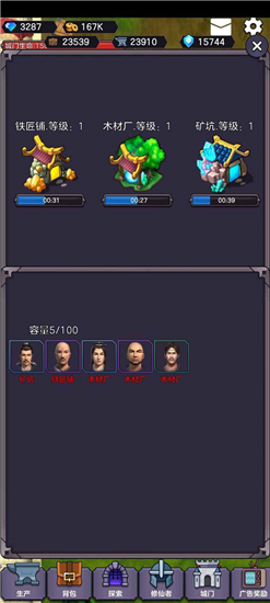 守卫仙门官方版v1.0.2安卓版