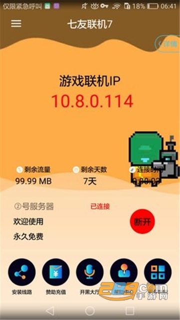 七友联机7(泰拉瑞亚联机)最新解锁版v7.0.0最新安卓版