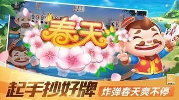 公社斗地主赚金版最新版