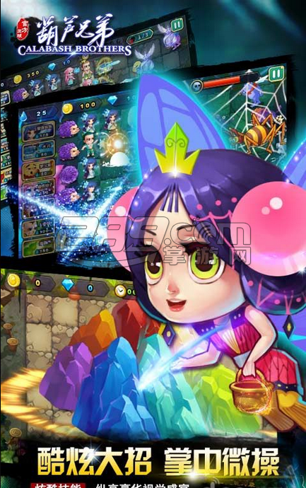 葫芦兄弟（官方正版）v1.1.8