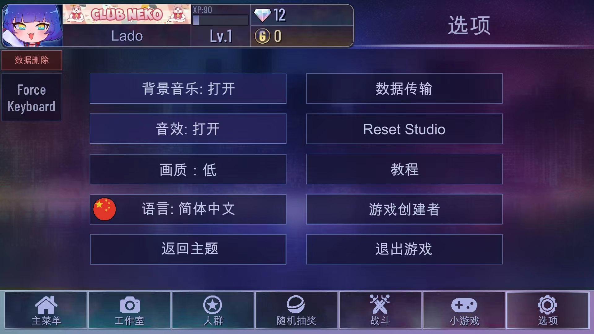加查鲁米那2025
