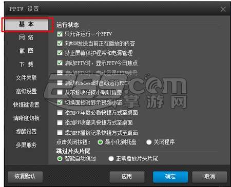 聚力视频（PP视频）v8.9.6
