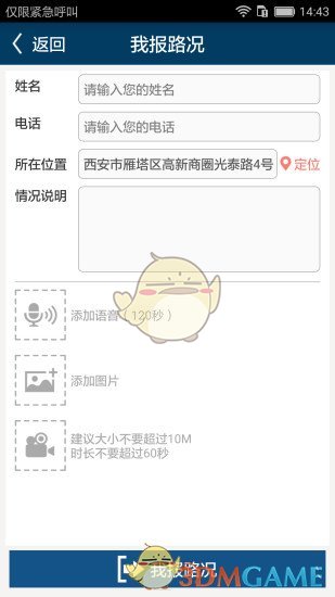 e行高速