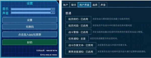 超时空星舰中文版