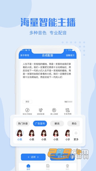 滴答配音手机版v2.0.0安卓版