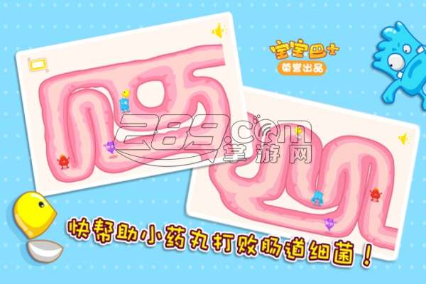 宝宝医院v8.8