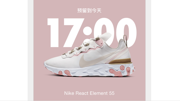 Nike ios版