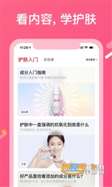 美图美妆测肤免费版v3.8.4