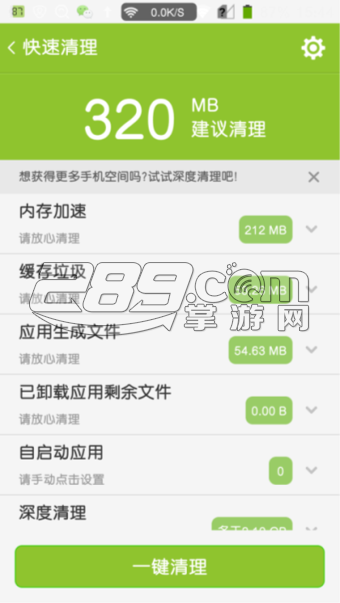 掌心管家v6.0.5