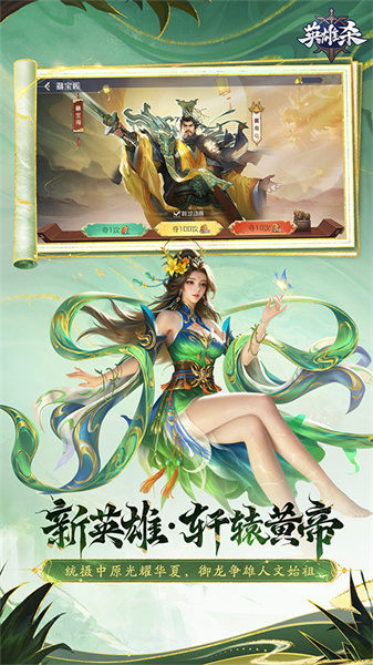 英雄杀手机版