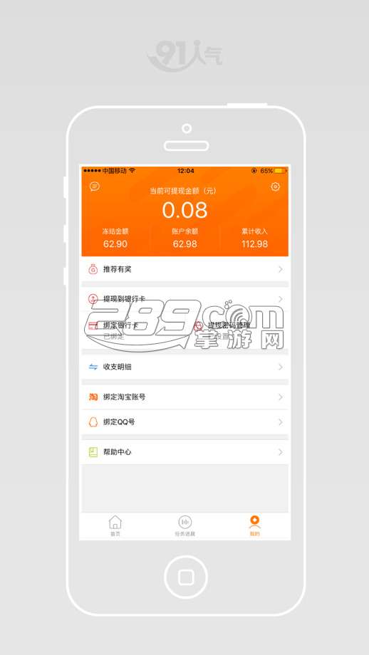 91人气粉丝端手机版v1.0.3