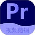 Pr视频剪辑大师极速版v1.8.0安卓版
