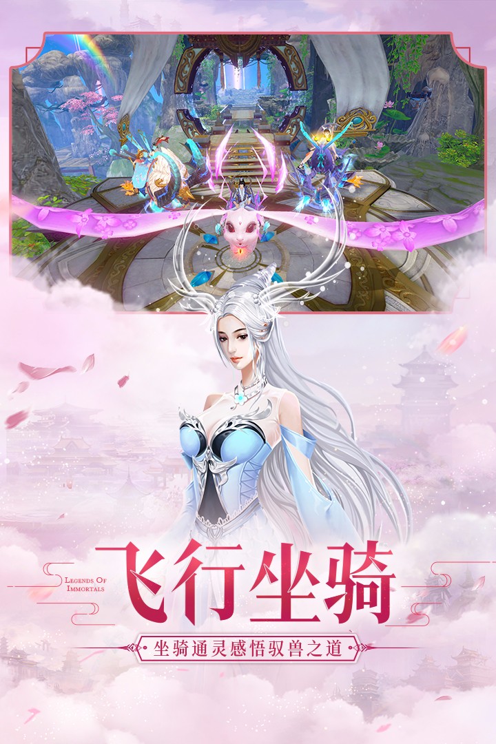 仙之痕手游app