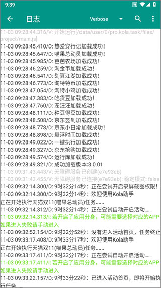 kola助手官网官网版免费2026