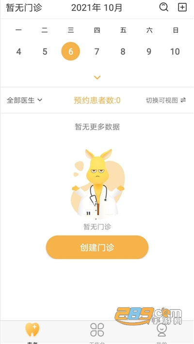 袋鼠点点口腔诊所v1.0.2安卓版