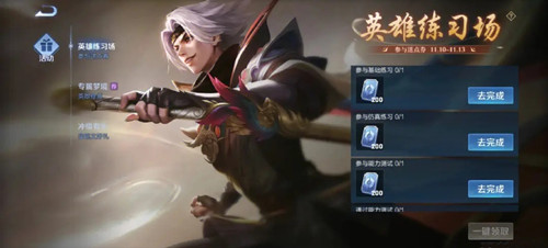 王者荣耀体验服最新版