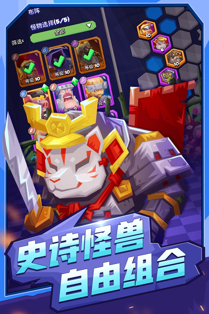 萌兽群侠传app