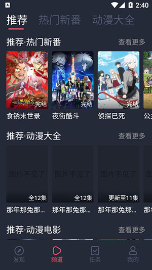打驴动漫图片5