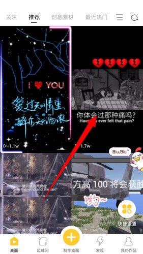 bi视频桌面使用方法图3