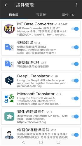 MT管理器vip版