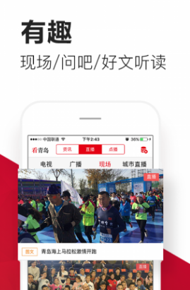 爱青岛