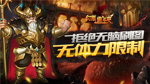幻想编年史APP