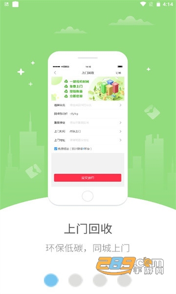 幸福珠江源app官方版v5.5.2最新版