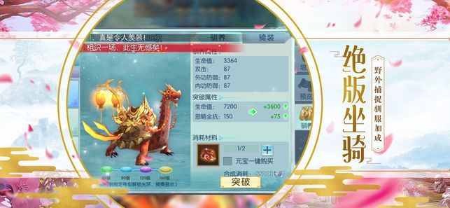 青云传之山海经异兽志