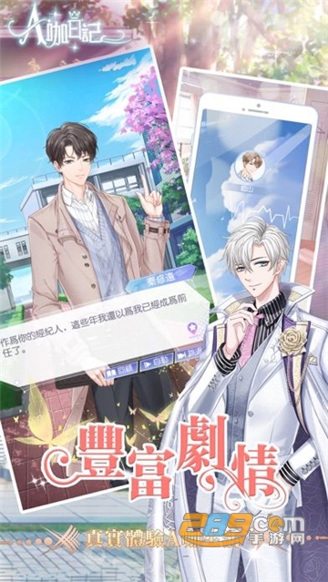 a咖日记游戏官方正版v1.0.2安卓版