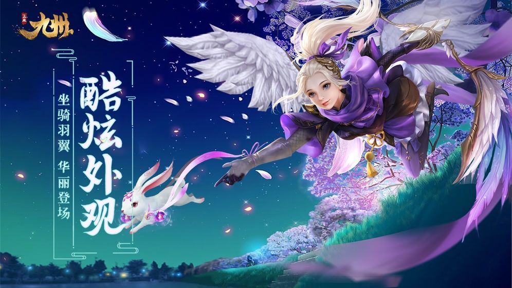 玉剑九州