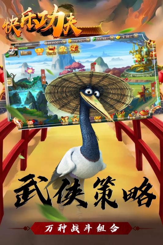 快乐功夫app