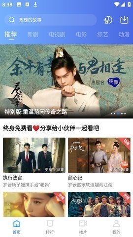 旋风视频图片5